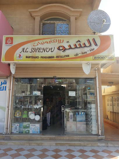 الشنو - Al Khobar 34714