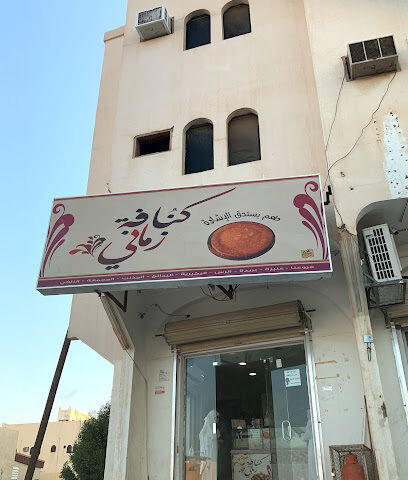 زماني - البكيرية - +966 16 335 2439