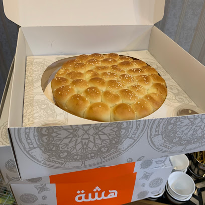هشة - يشيد -
