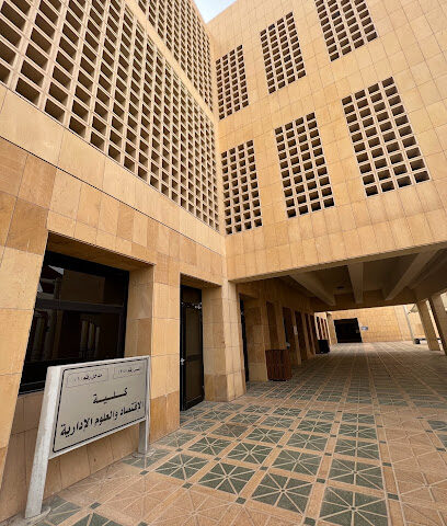 كلية الاقتصاد والعلوم الادارية - الرياض - +966 11 259 4030