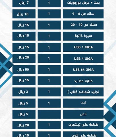 خدمات ركن المؤيد - البكيرية - +966 50 077 8920