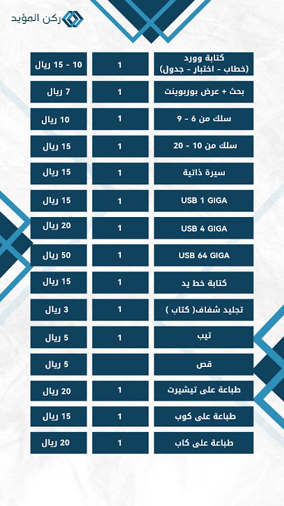 خدمات ركن المؤيد - Saudi Arabia|Al Bukayriyah 52725|Al Fahd|شارع السوق التجاري، الفهد،
