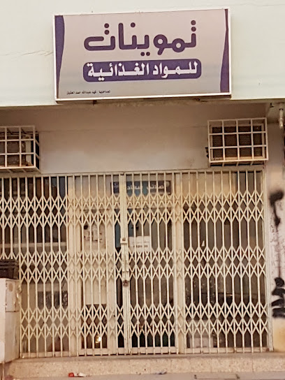 سوبر ماركت انتيك - Saudi Arabia|Az Zulfi 15971|7963