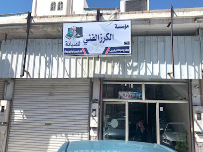 شيري للكمبيوتر - الطائف -
