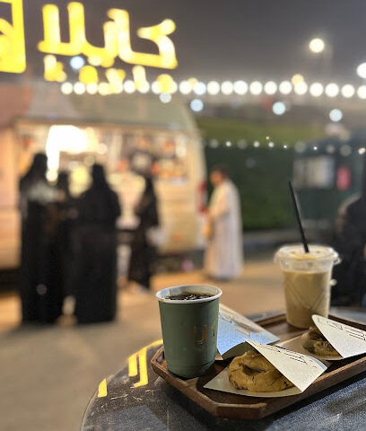 كايلا فود ترك - الباحة -