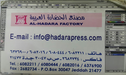 مطبعة الحضرة - جدة - +966 12 637 6900