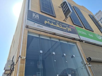 مكتب محمد الهايدر للتسجيل - الدمام - +966 59 995 2224