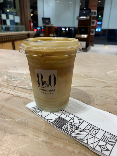 ايتي برسينت كافيه COFFEE 80٪ - Saudi Arabia|samttah 86384|Smttah|street