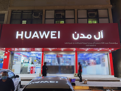 آل مدن للالكترونيات - القطيف - +966 50 700 4414