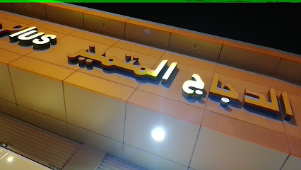دجاج بلس - الزلفي - +966 16 423 1511