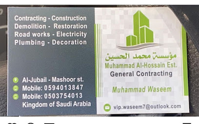 مؤسسة محمد الحسين. المقاولات العامة - الجبيل - +966 59 401 3847