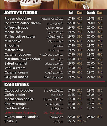 جوفريز جوفريز - الجبيل - +966 56 293 2563
