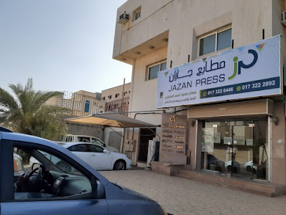 مطبعة جازان - جازان - +966 17 322 2892
