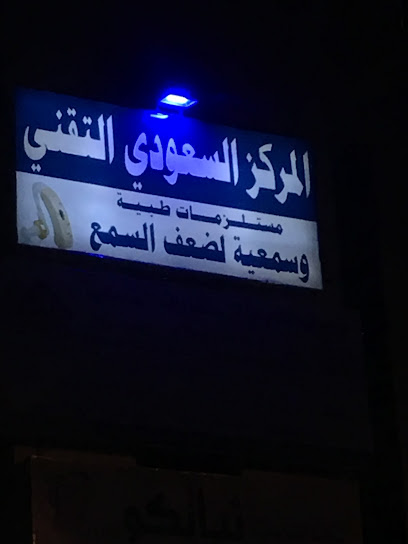 المركز السعودي التقني - Saudi Arabia|Jazan 82722|As Suways|VHV6+MQP