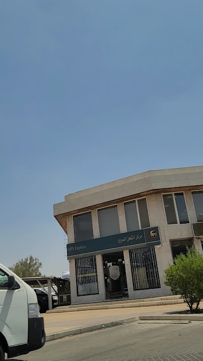يو بي إس - تبوك - Saudi Arabia|Tabuk 47912|Alaziziyah Alqadimah
