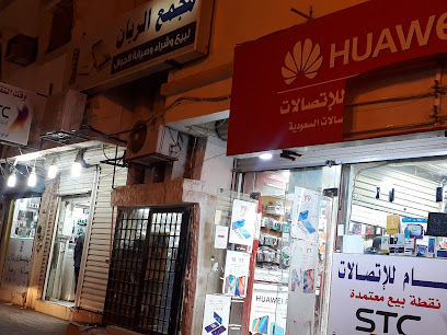 الريان للأتصالات - عرعر - +966 58 242 8991