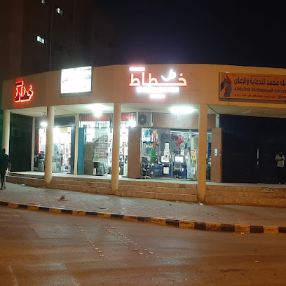 محمد للاعلان - الرياض - +966 54 236 2824