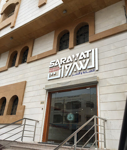 شركة سروات للطباعة والنشر - جدة - +966 12 683 7400