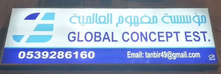 اختبار مفهوم عالمي - Al Jubail 35514