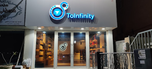 إلى ما لا نهاية - عنك - +966 54 622 2294
