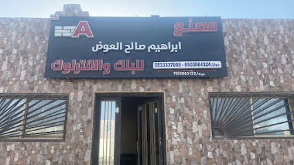 مصنع القصيم - الرس - +966 53 333 7009