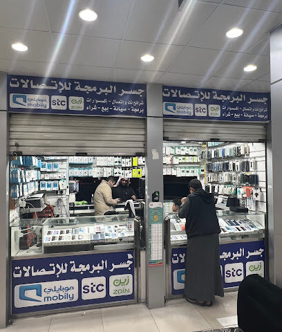 جسر البرمجة للاتصالات - خميس مشيط -