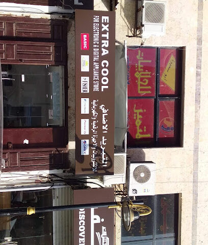 مؤسسة اكسترا كوول للتجارة - جدة - +966 56 585 6219