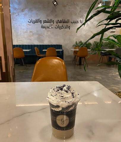 جافا جافا - القريات -