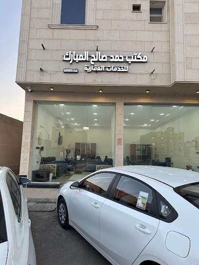 المبارك للخدمات العقارية - Saudi Arabia|Buraydah 52387|Alufuq|شارع الإمام مسلم