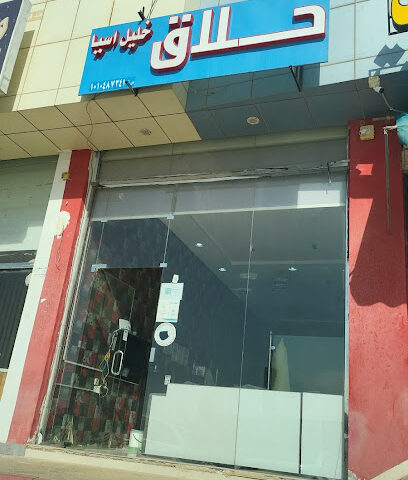 صالون تركي - الرياض -