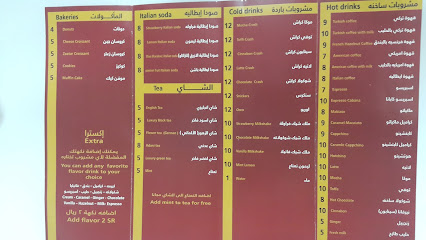 بن - الرس -