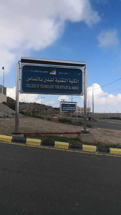 كلية النماص التقنيه النماص التقنية - Saudi Arabia|67376|Unnamed Road