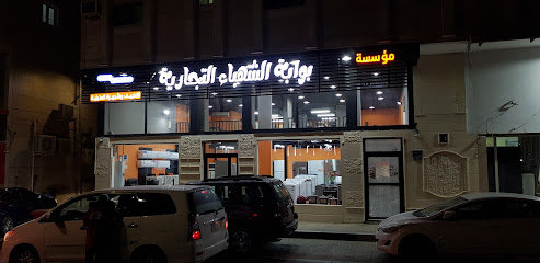 مؤسسة بوابة الشهباء للأجهزة الكهربائية والتكييف - بقيق - +966 56 580 0673