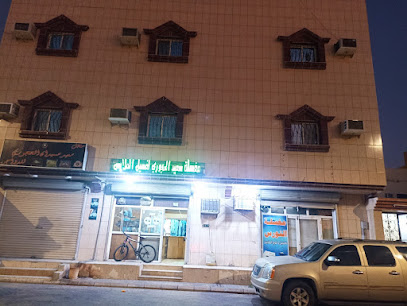 حلويات يوم - أملج -