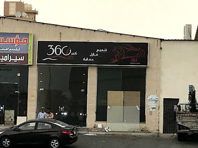 360 Care لتفاصيل السيارة وحمايتها - جدة - +966 53 459 6020