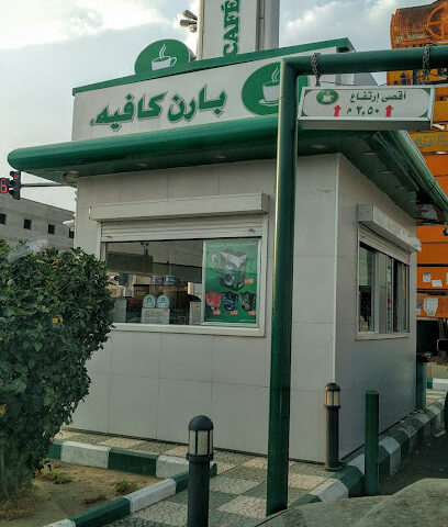 بارن | بارنز - خميس مشيط - +966 9200 06843