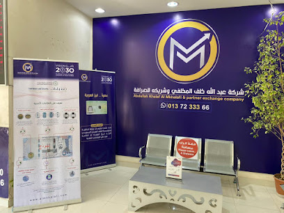 الخلف للصرافة - حفر الباطن - +966 13 723 3366