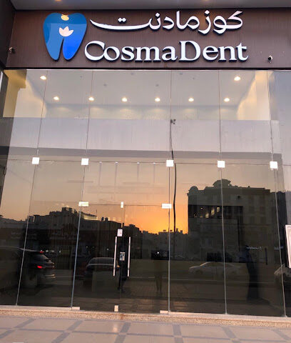 مجمع كوزما دنت الطبي المتخصص - المدينة المنورة - +966 56 801 6665