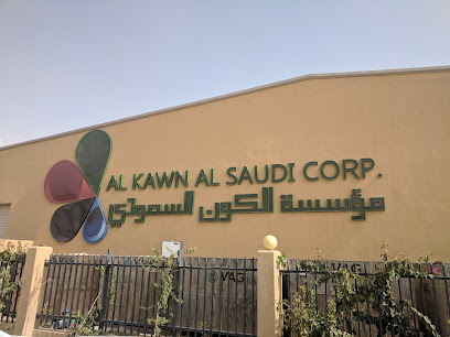 مؤسسة الكون السعودي. - الرياض - +966 11 415 7909