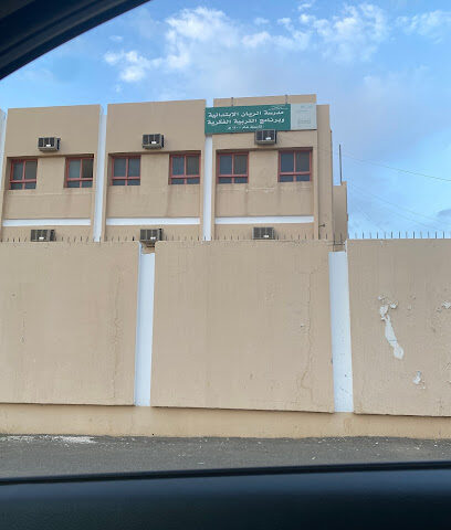 ابتدائية أبو الأعلى المودودي - خميس مشيط - +966 50 890 3846