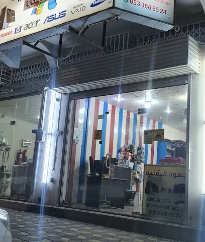 محل كمبيوتر لتصليح لاب توب - أبها - +966 53 368 6524