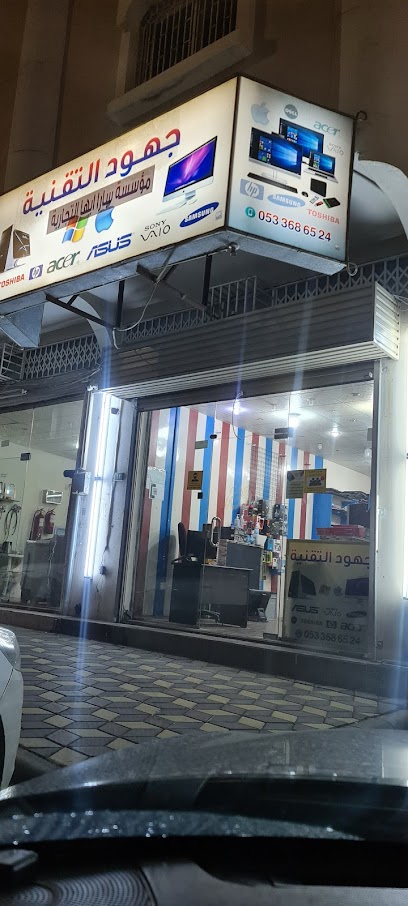 محل كمبيوتر لتصليح لاب توب - Abha 62583