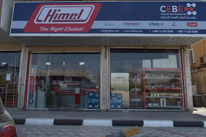 هيمل - ستيل فورس ليمتد - الدمام - +966 53 236 9675