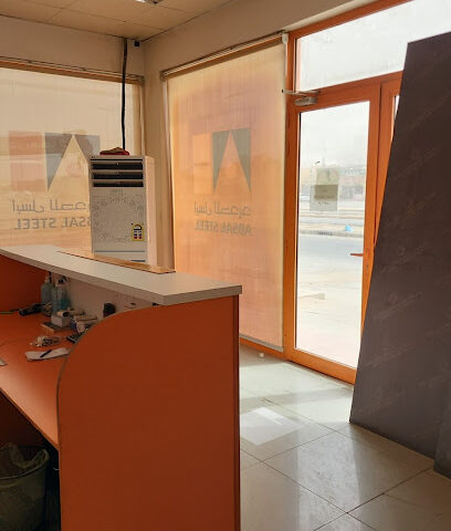 شركة ابسل للحديد والمناسب - الرياض -