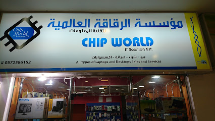 عالم الرقائق لحلول تكنولوجيا المعلومات صيانة الكمبيوتر - جدة - +966 57 258 6152