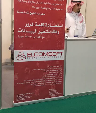 شركة WJN للأمن السيبراني - مكة المكرمة - +966 12 670 0946