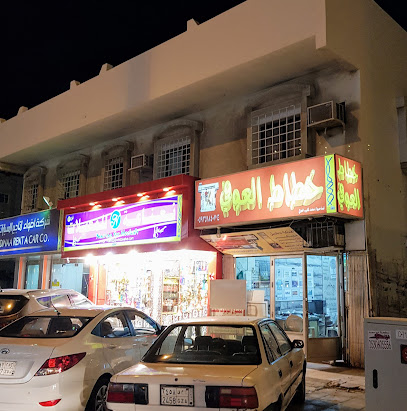 خطاط العوفي - جدة -