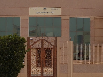 مركز الإشراف التربوي بنين - الزلفي - +966 16 422 4000