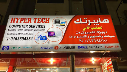 مركز خدمة الكمبيوتر HYPERTECH (مركز خدمة الكمبيوتر HYPERTECH) - بريدة - +966 53 933 8674