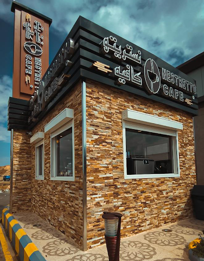 قهوة نستريتو | نستريتو كوفي - Saudi Arabia|Bisha 67711|Alkhuzama|King Khalid Rd